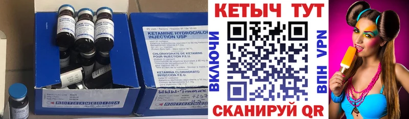 где купить наркоту  Пенза  КЕТАМИН VHQ 