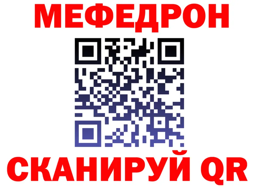 МЕФ кристаллы ССЫЛКА площадка гидра Пенза